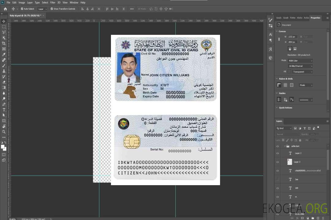 Carte d'identité du Koweït template Carte d'identité du Koweït template